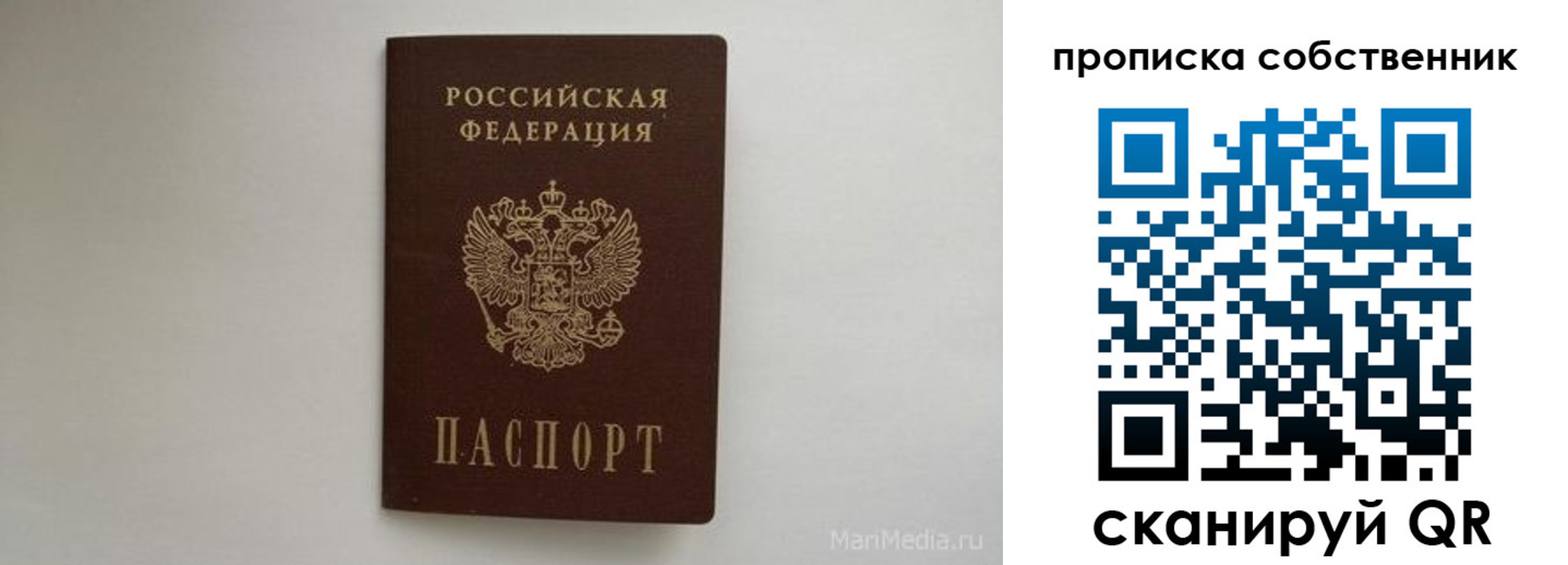 где прописаться в Юрге
