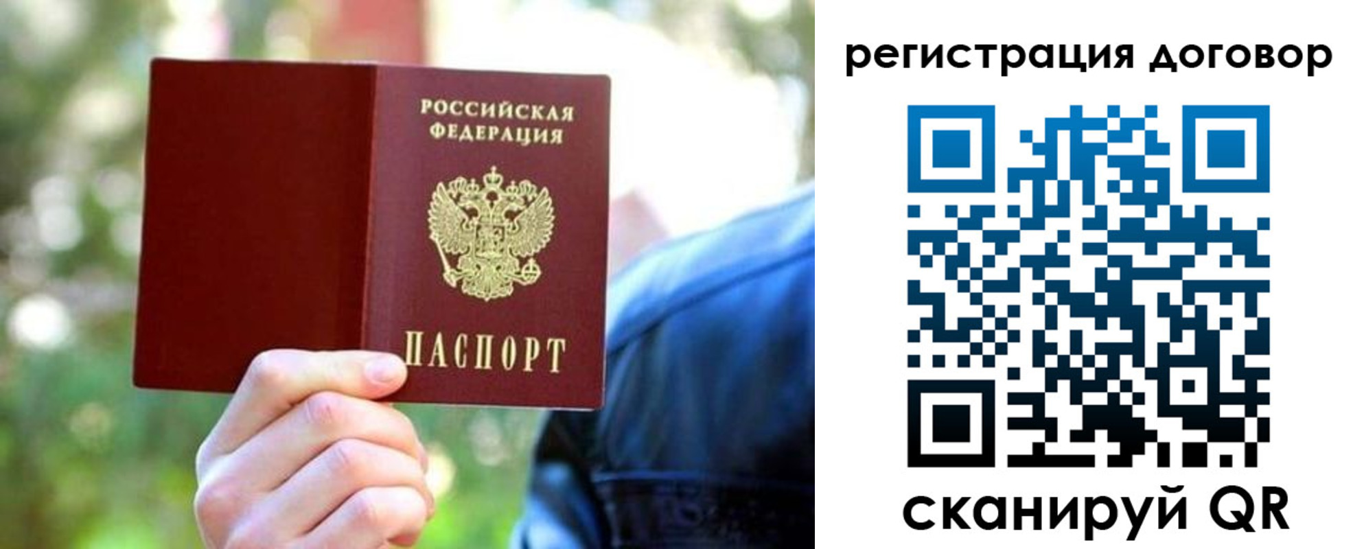 прописка иностранных граждан в Юрге