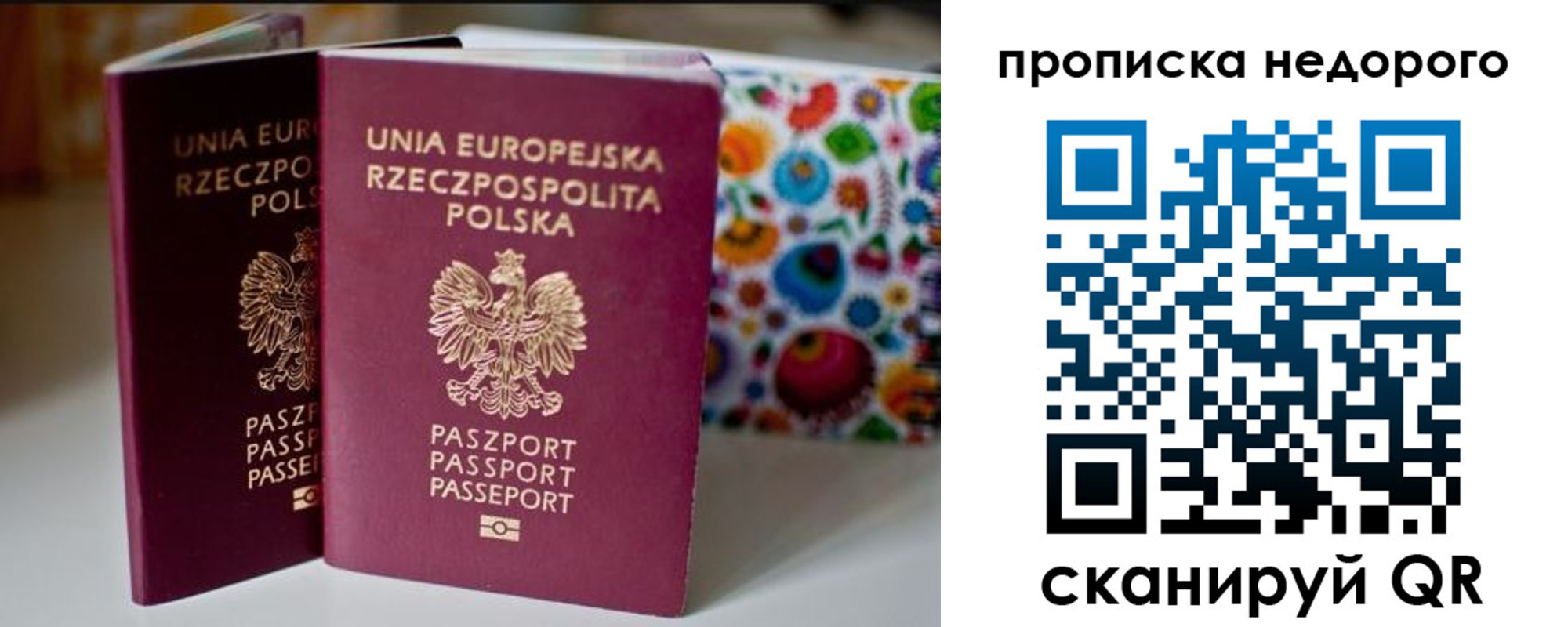 прописка в Юрге