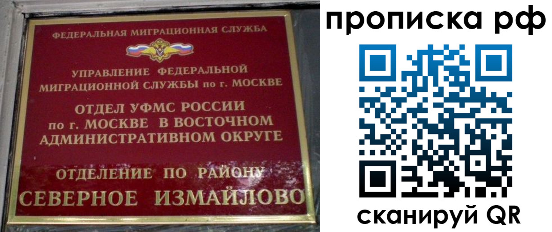 прописка иностранных граждан в Юрге