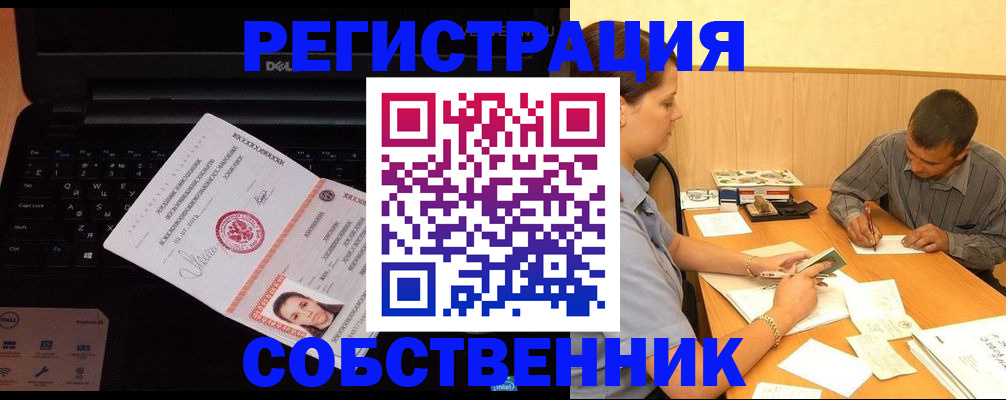прописка иностранных граждан в Юрге