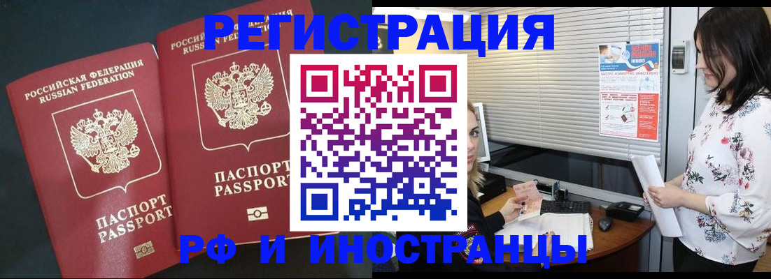 прописка в квартире в Юрге